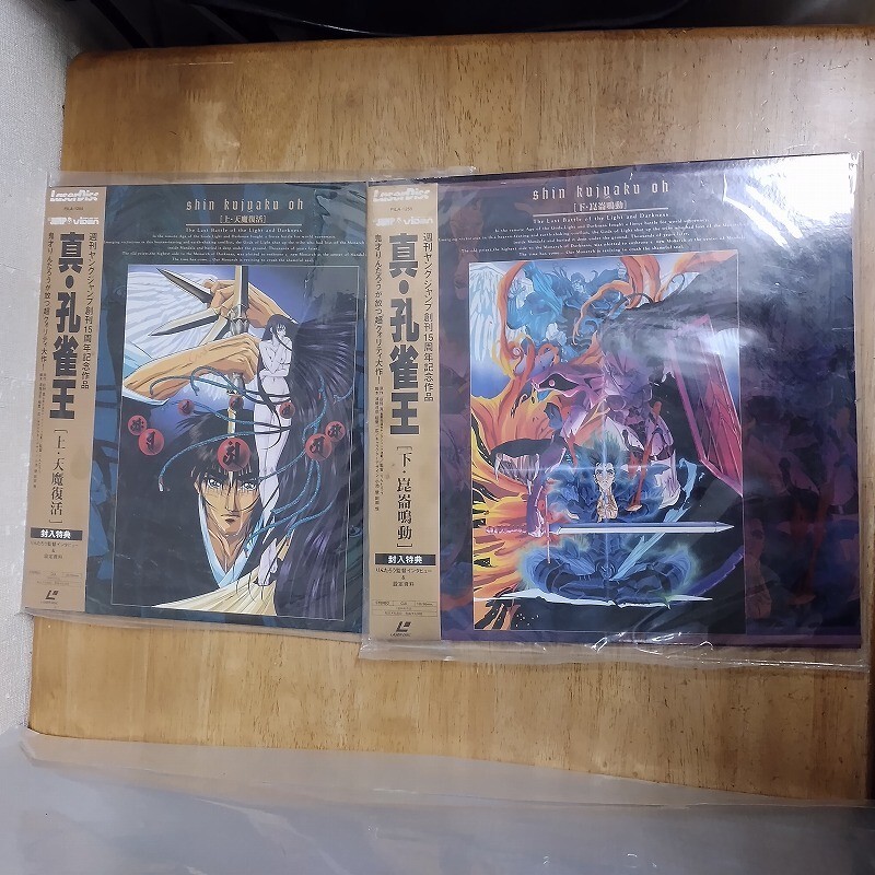 2026年最新】Yahoo!オークション -孔雀王 ldの中古品・新品・未使用品一覧