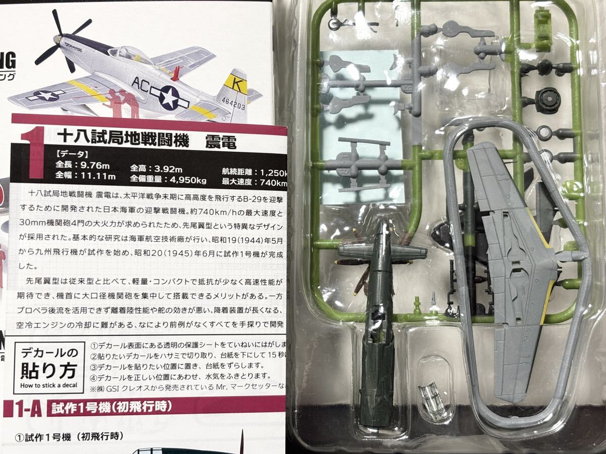 Yahoo!オークション -「カーチスp40」(航空機) (プラモデル)の落札相場