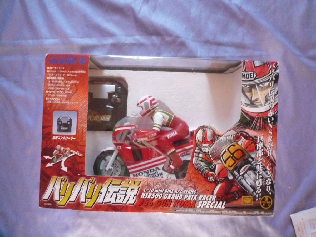 Yahoo!オークション -「バリバリ伝説 ラジコン」の落札相場・落札価格