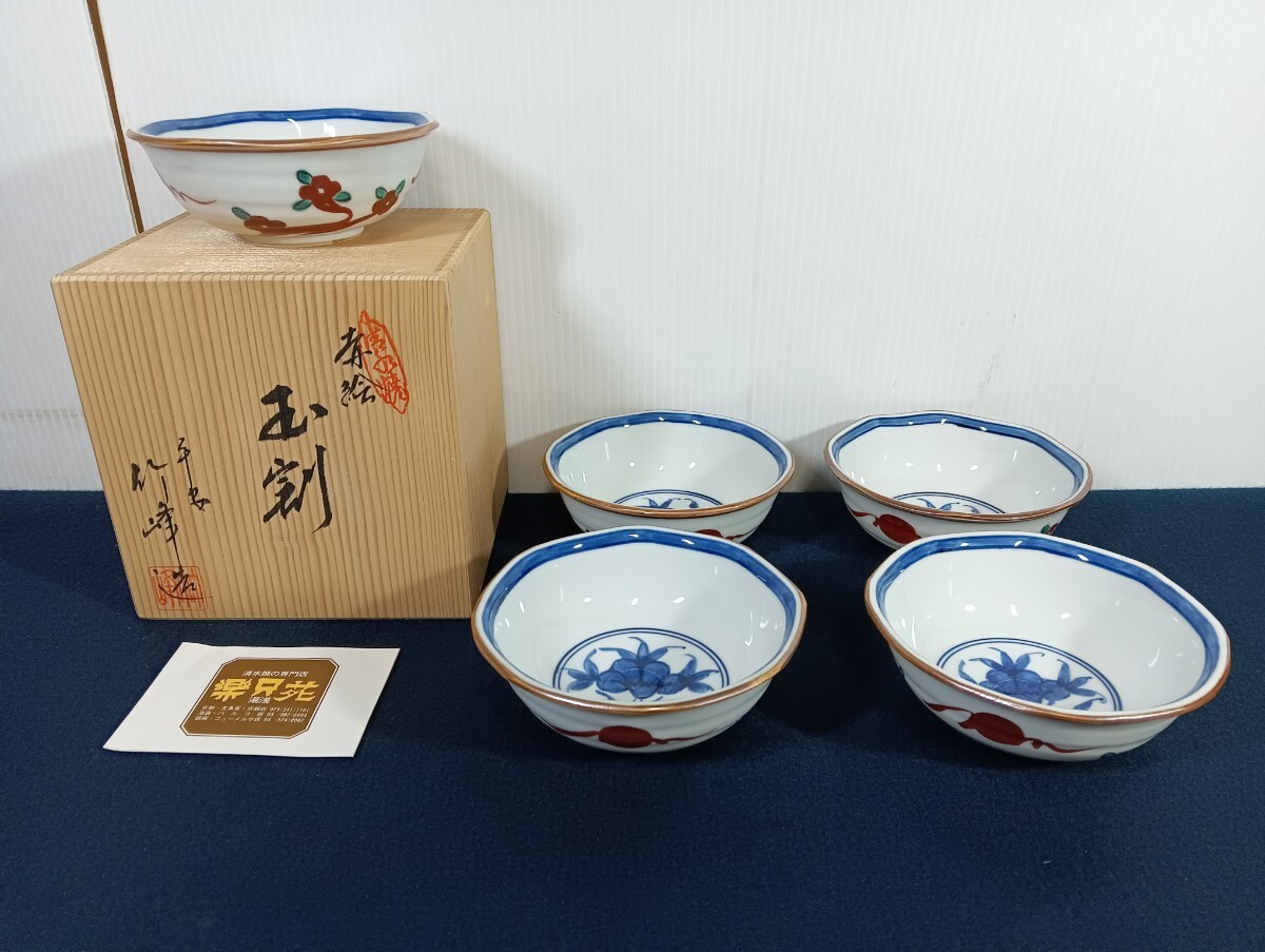 2026年最新】Yahoo!オークション -清水焼の中古品・新品・未使用品一覧