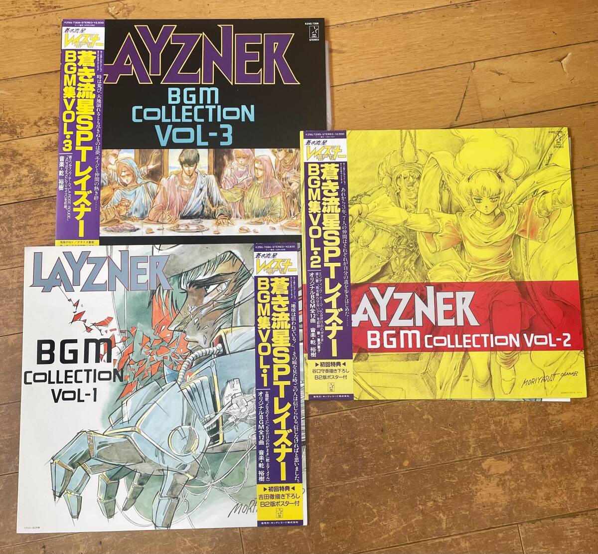 Yahoo!オークション -「蒼き流星sptレイズナー」(音楽) の落札相場