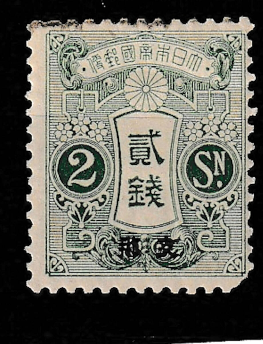 2026年最新】Yahoo!オークション - 田沢切手(普通切手 日本)の中古品