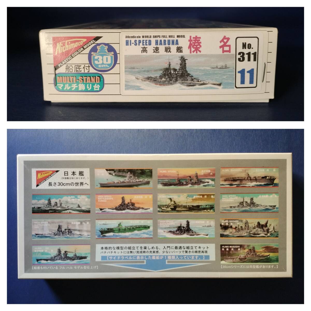 2026年最新】Yahoo!オークション -ニチモ(プラモデル)の中古品・新品