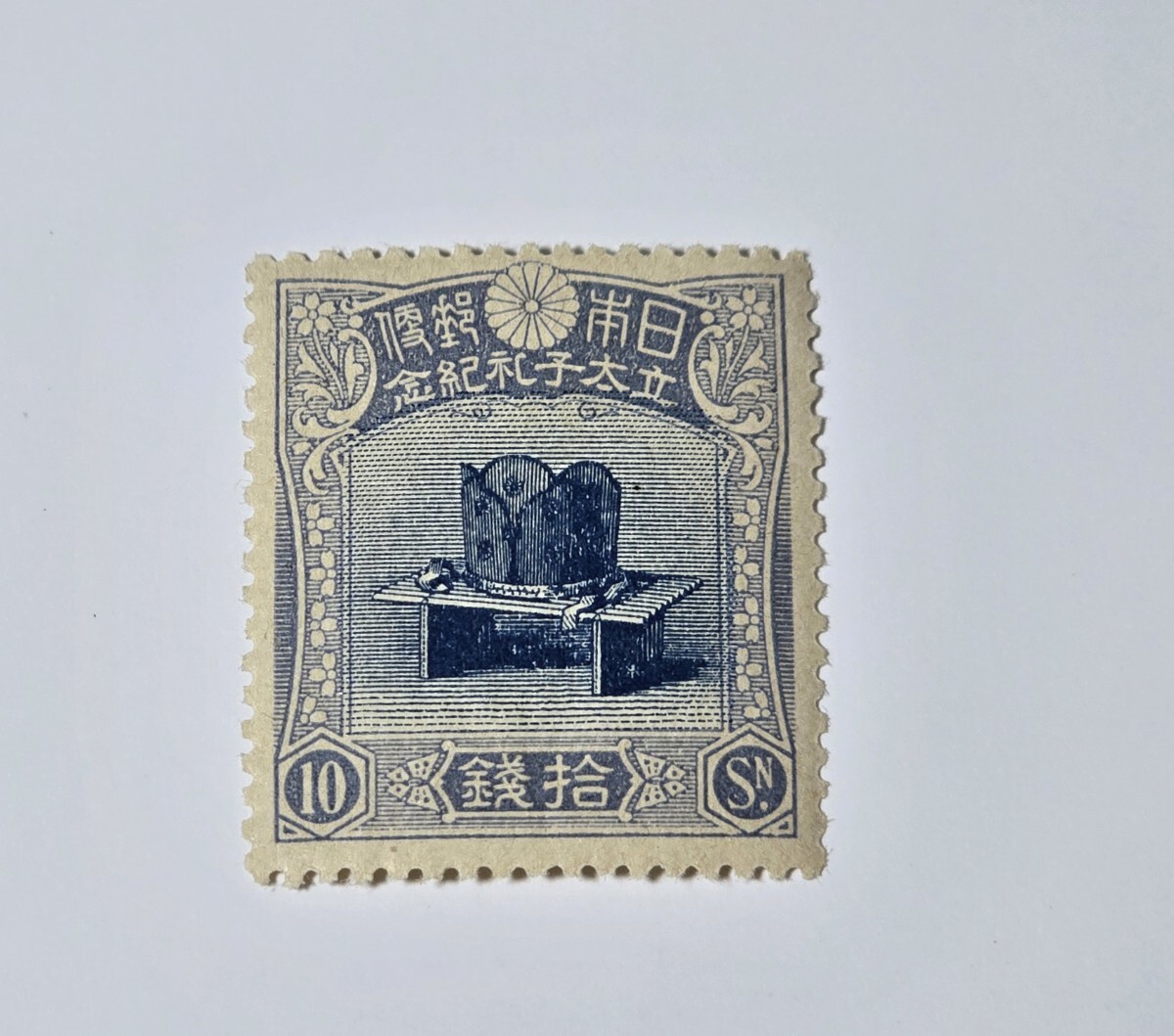 Yahoo!オークション -「切手コレクション 記念 切手」の落札相場・落札価格