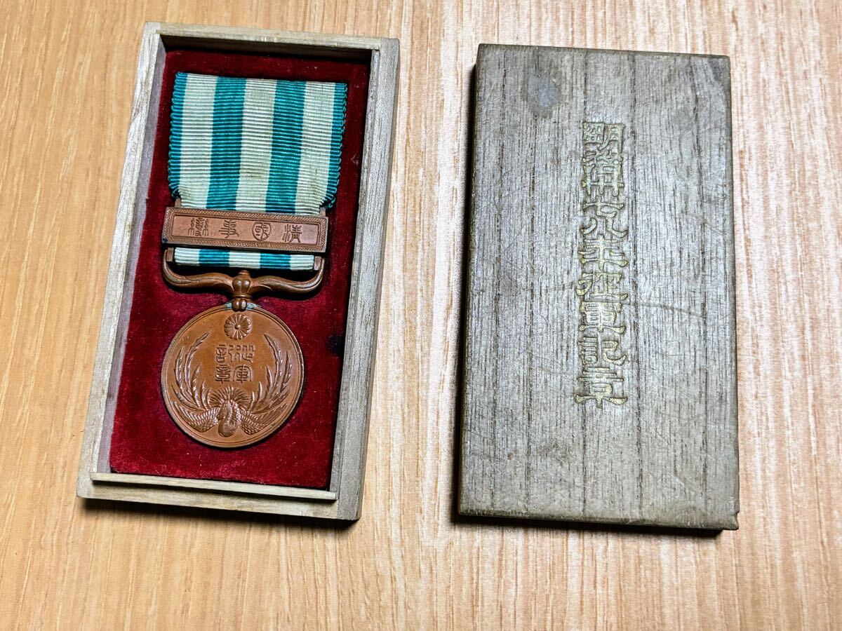 Yahoo!オークション -「明治三十三年従軍記章」の落札相場・落札価格