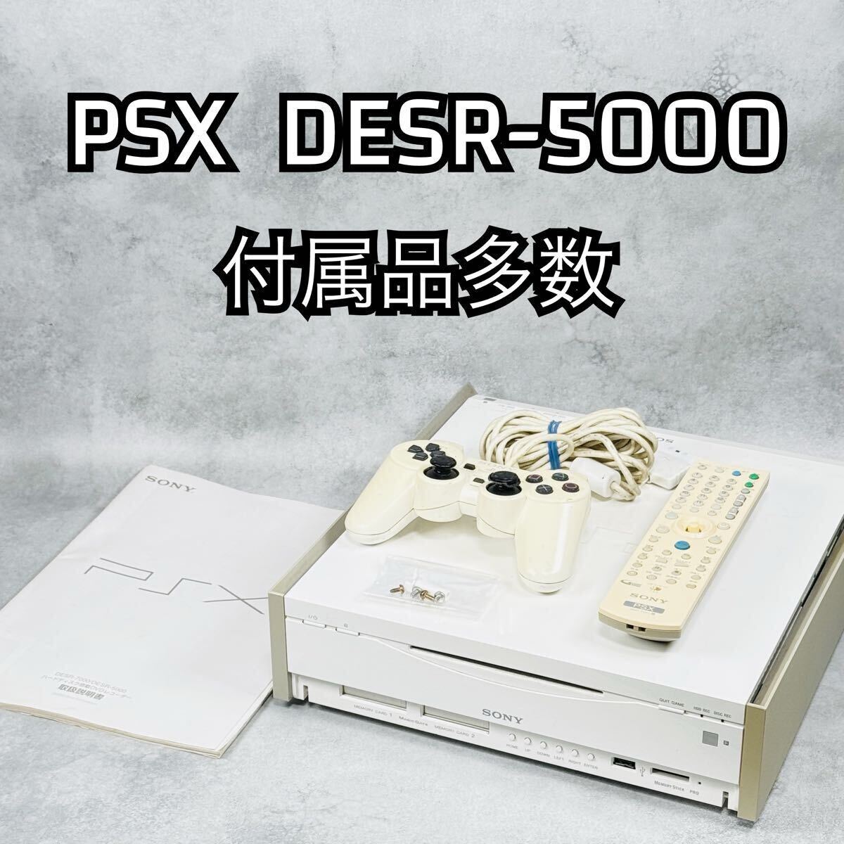 2026年最新】Yahoo!オークション -sony psx desrの中古品・新品・未