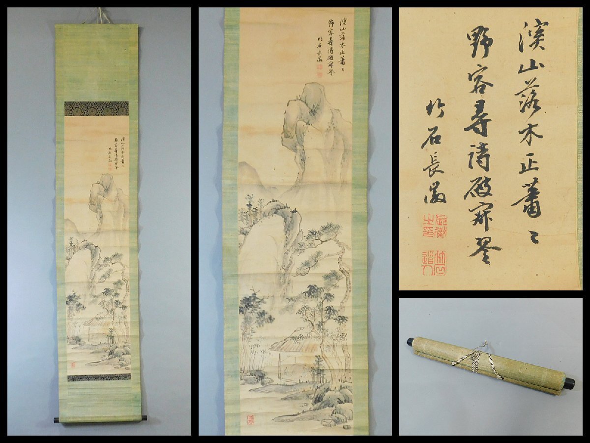 2026年最新】Yahoo!オークション -池大雅 掛け軸の中古品・新品・未