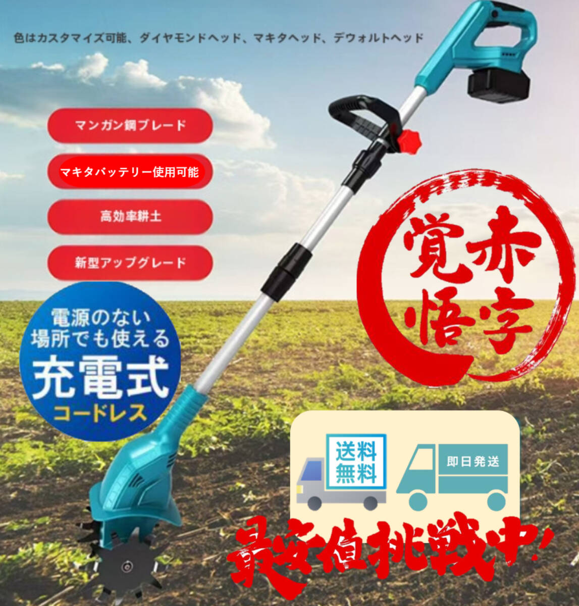 2026年最新】Yahoo!オークション -マキタ(耕うん機、管理機)の中古品