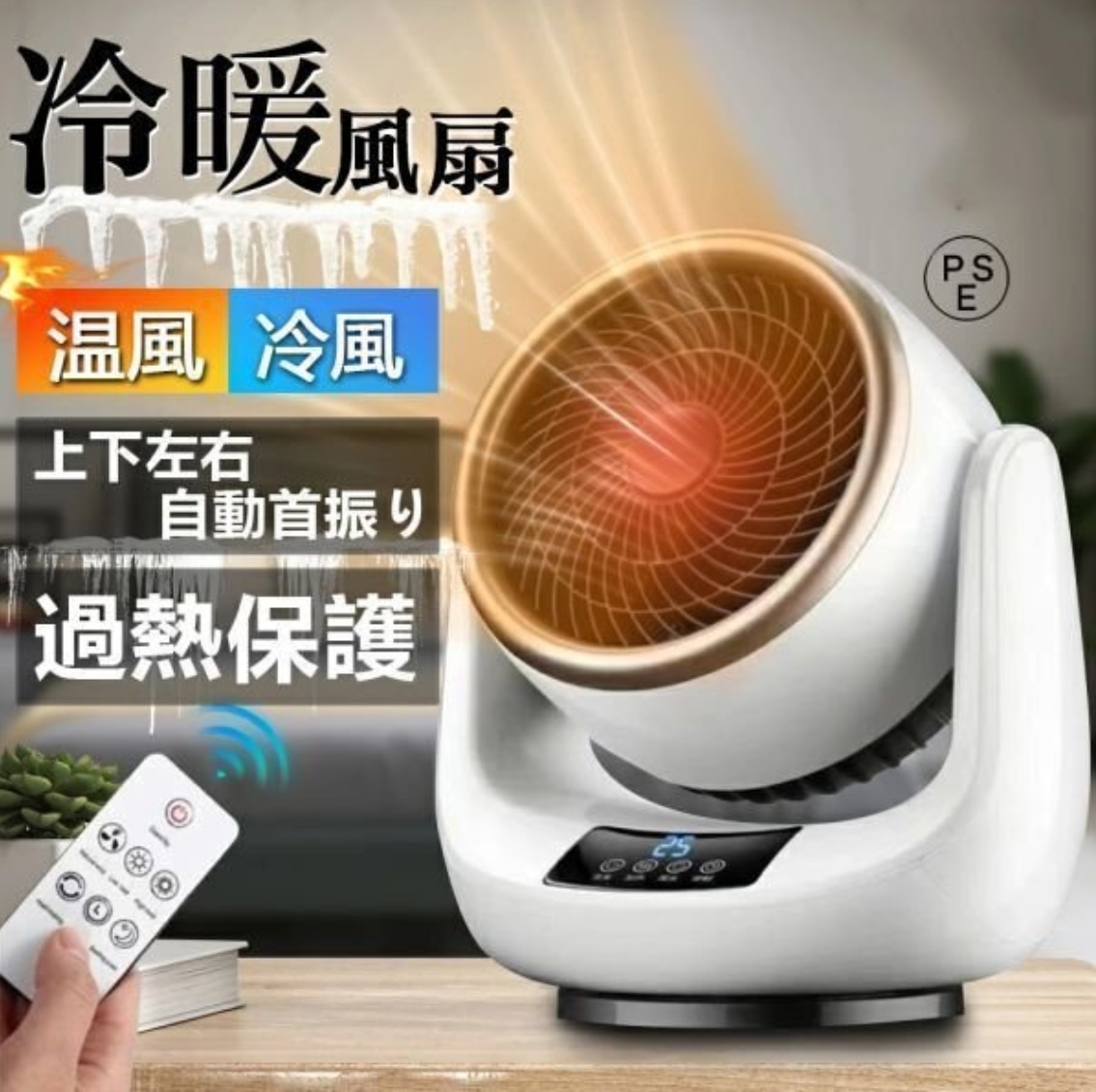 2026年最新】Yahoo!オークション -電気ファンヒーターの中古品・新品