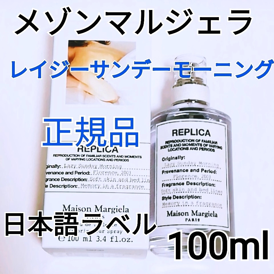 最終値下げ REPLICA FLYING メゾンマルジェラ レプリカ フライング