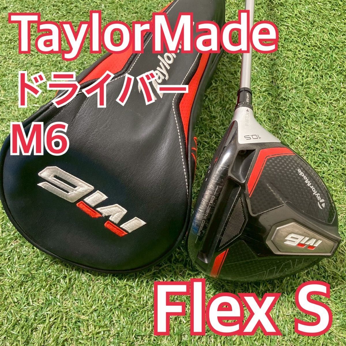 2026年最新】Yahoo!オークション -テーラーメイド m6 ドライバー