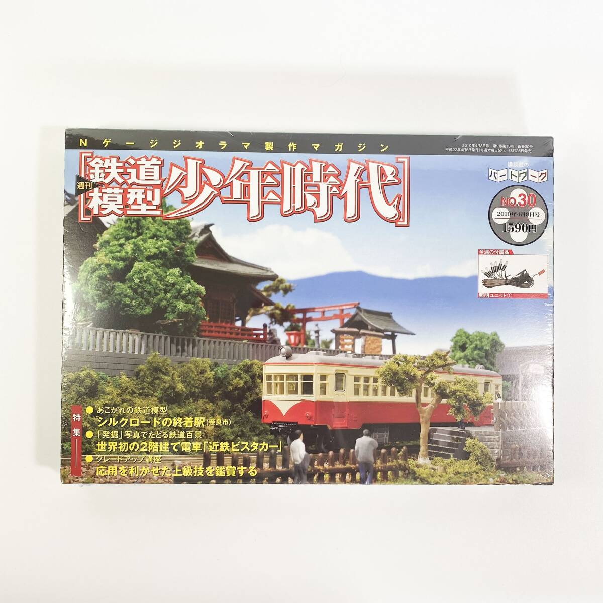 2026年最新】Yahoo!オークション -鉄道模型 少年時代(Nゲージ)の中古品