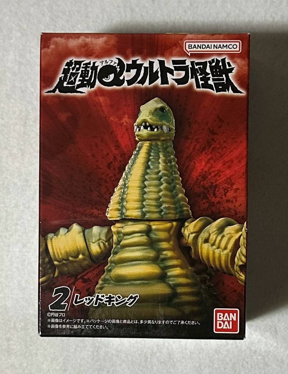 2026年最新】Yahoo!オークション -レッドキング(ウルトラマン)の中古品