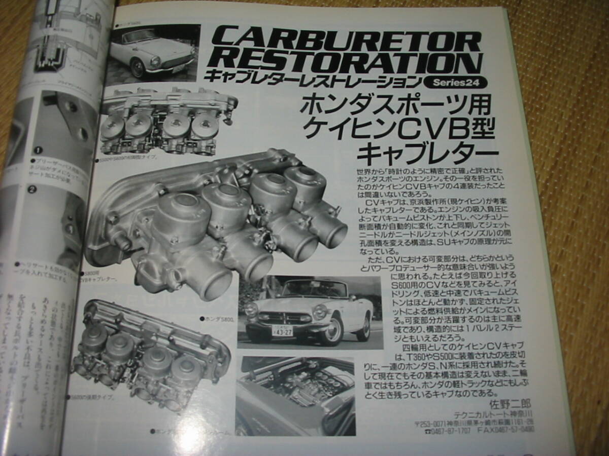 2026年最新】Yahoo!オークション -キャブレター(本、雑誌)の中古品