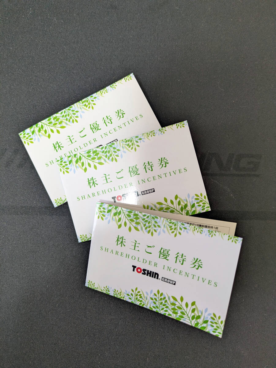 2026年最新】Yahoo!オークション -トーシン優待券の中古品・新品・未