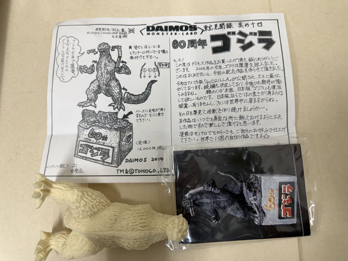 2026年最新】Yahoo!オークション -ガレージキット ゴジラの中古品