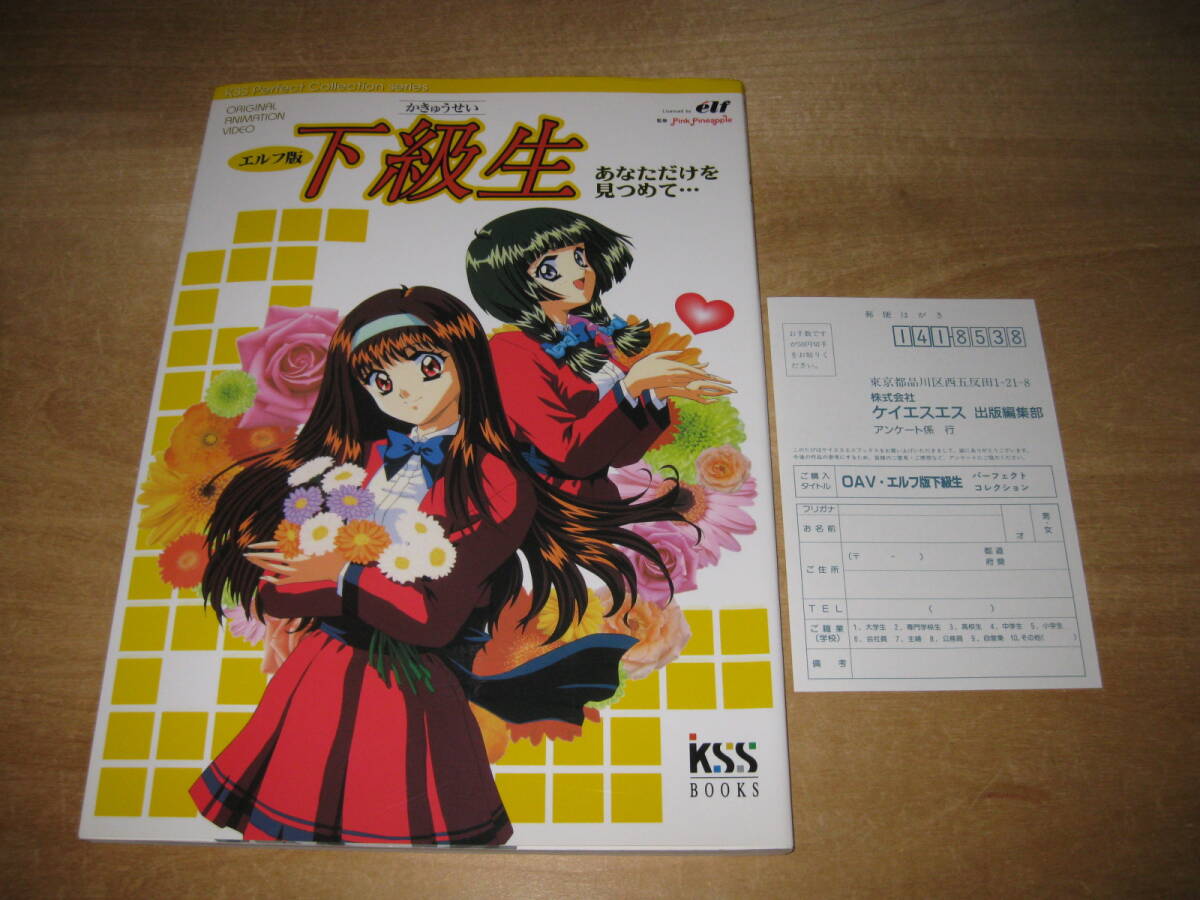 安い下級生 ポスターの通販商品を比較 | ショッピング情報のオークファン