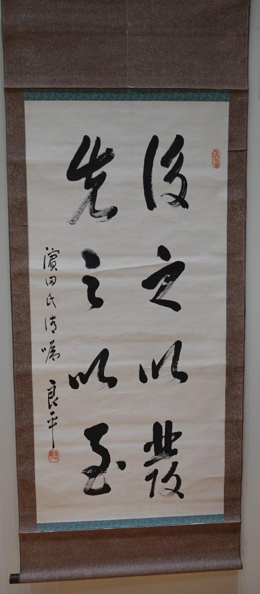 2026年最新】Yahoo!オークション -#内田(日本画)の中古品・新品・未