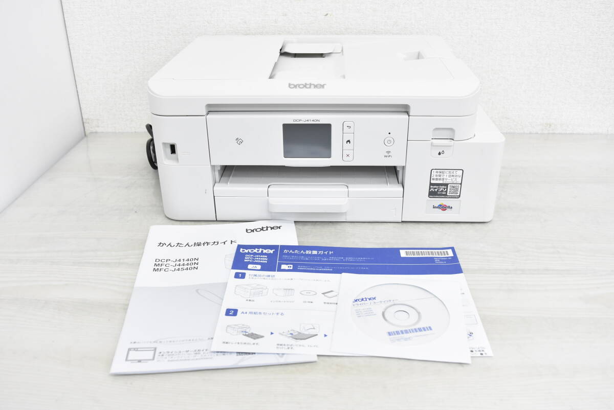 ブラザー プリビオ DCP-J4140N オークション比較 - 価格.com