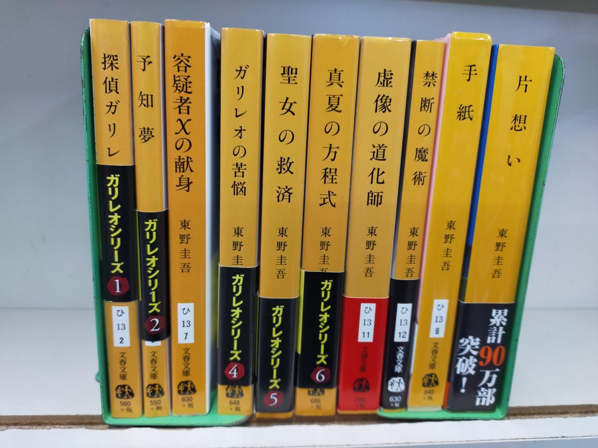 2026年最新】Yahoo!オークション -#ガリレオの中古品・新品・未使用品一覧