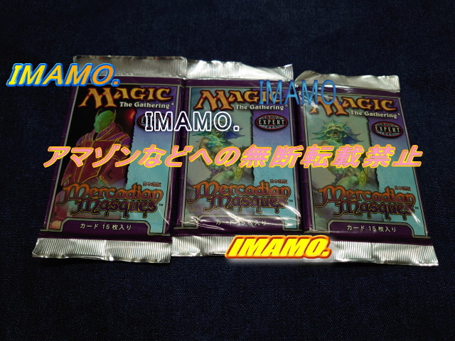 Yahoo!オークション -「メルカディアンマスクス」(パック、ボックス