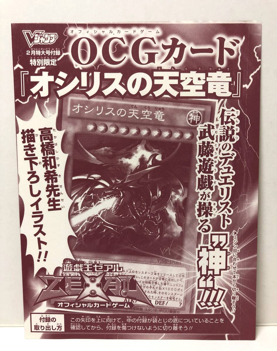 Yahoo!オークション -「遊戯王 ジャンプ 未開封」の落札相場・落札価格