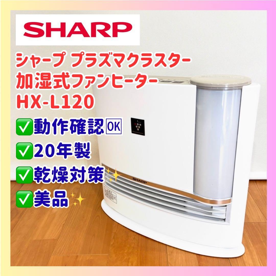 2026年最新】Yahoo!オークション -シャープ sharp セラミックファン