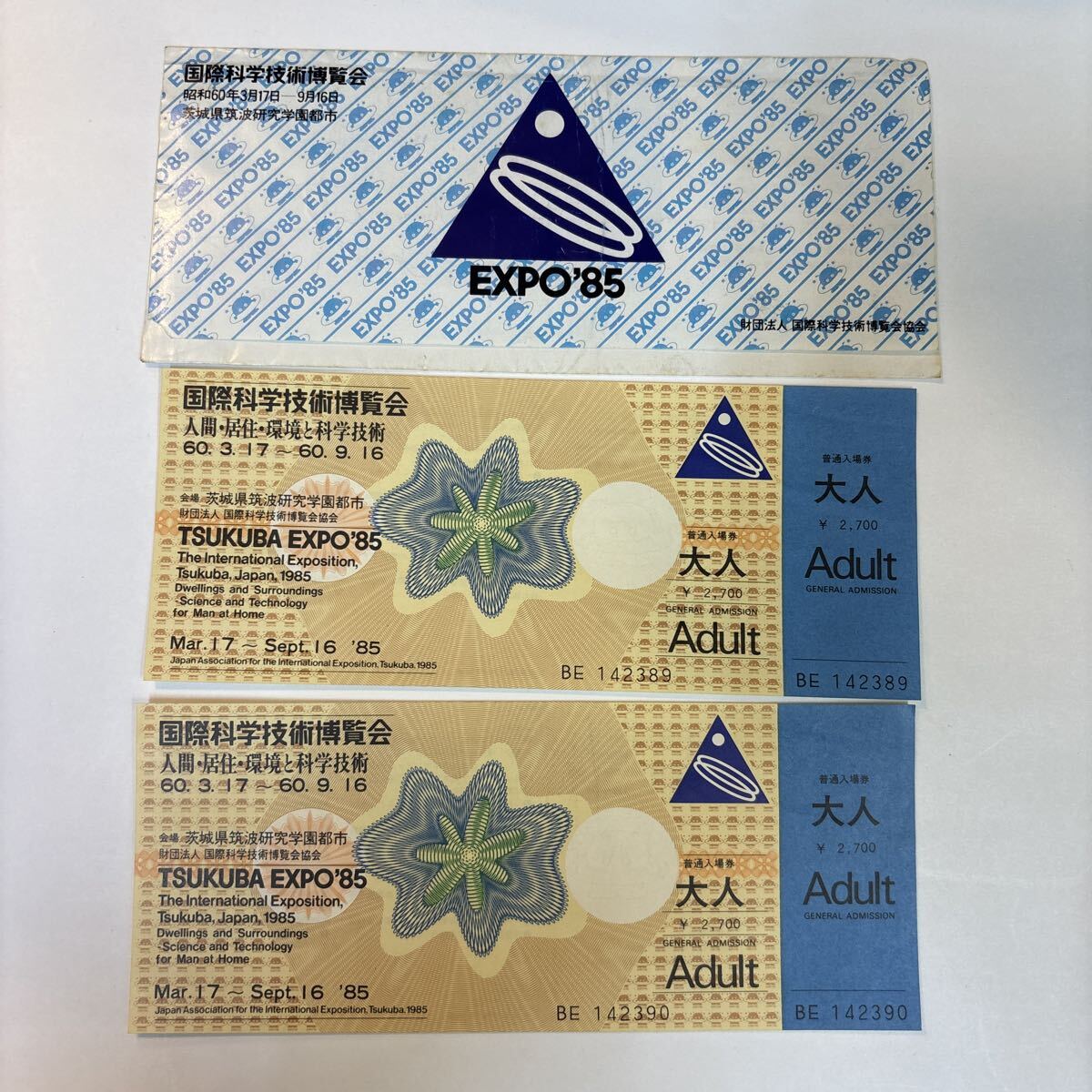 Yahoo!オークション -「expo 85」(鉄道) の落札相場・落札価格