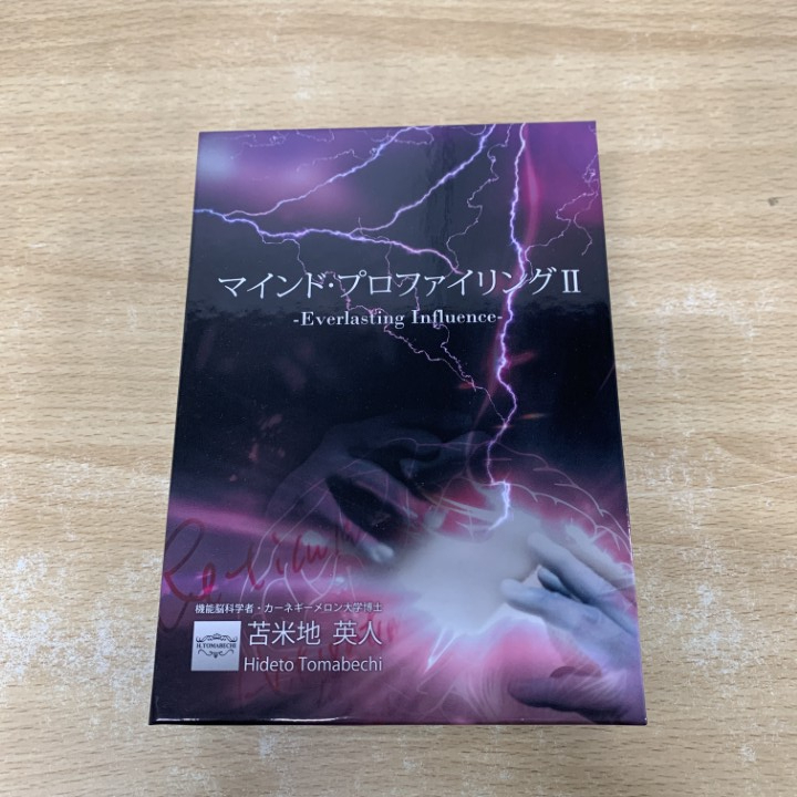 2026年最新】Yahoo!オークション -苫米地英人 dvdの中古品・新品・未
