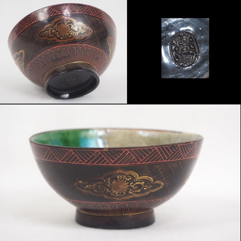 2026年最新】Yahoo!オークション -豊楽焼の中古品・新品・未使用品一覧