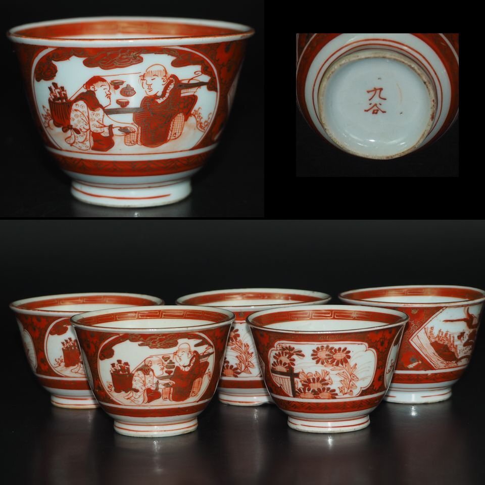 2026年最新】Yahoo!オークション -福島武山の中古品・新品・未使用品一覧