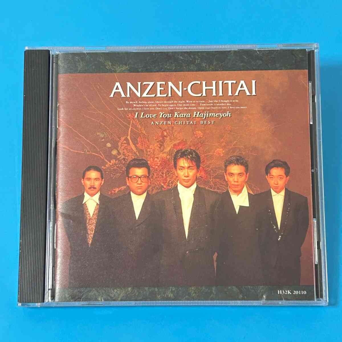 2026年最新】Yahoo!オークション -安全地帯 cdの中古品・新品・未使用