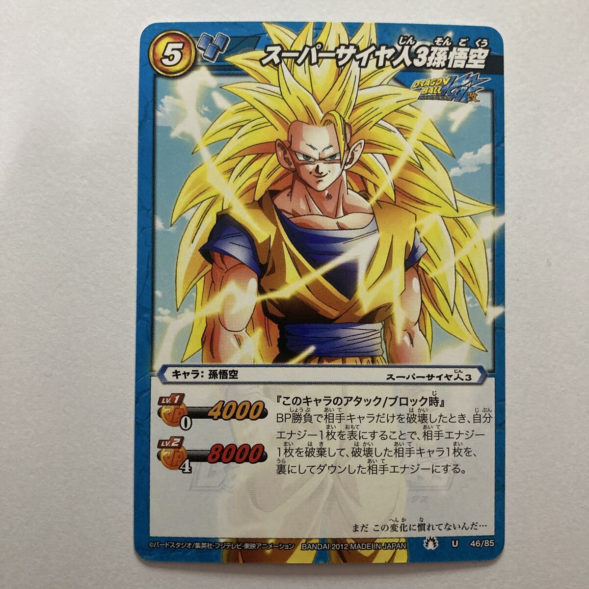 2026年最新】Yahoo!オークション -ミラバト ドラゴンボール 悟空の中古