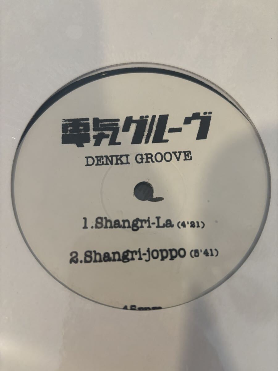 2026年最新】電気グルーヴ(DENKI GROOVE)のレコード商品一覧 - Yahoo