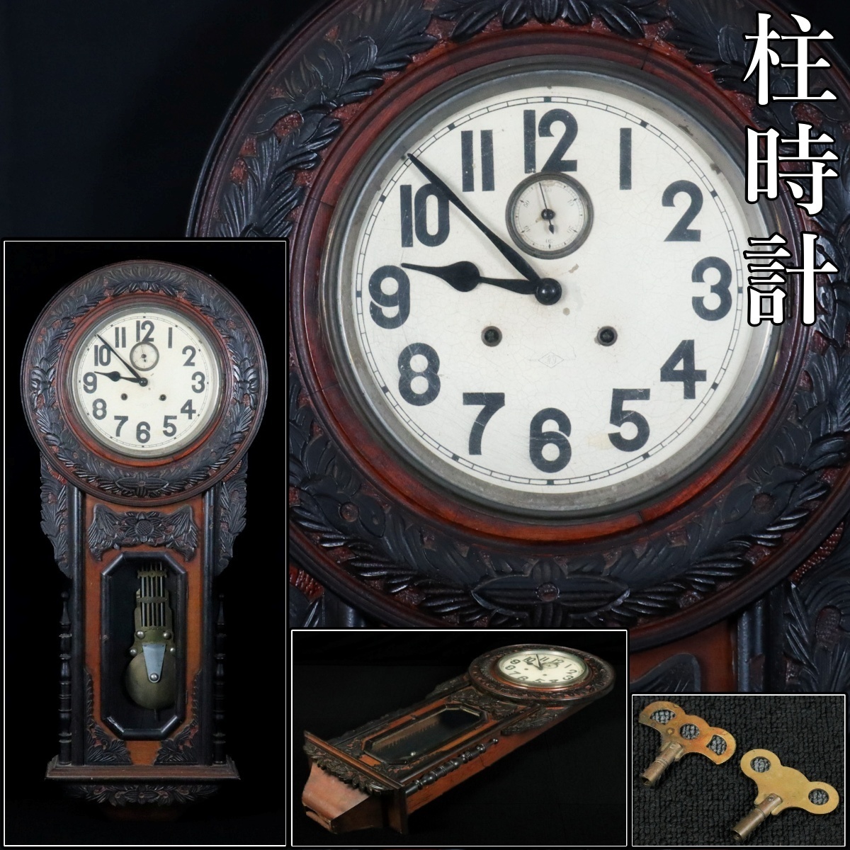 Yahoo!オークション -「e!」(掛時計、柱時計) (置時計、掛時計)の落札