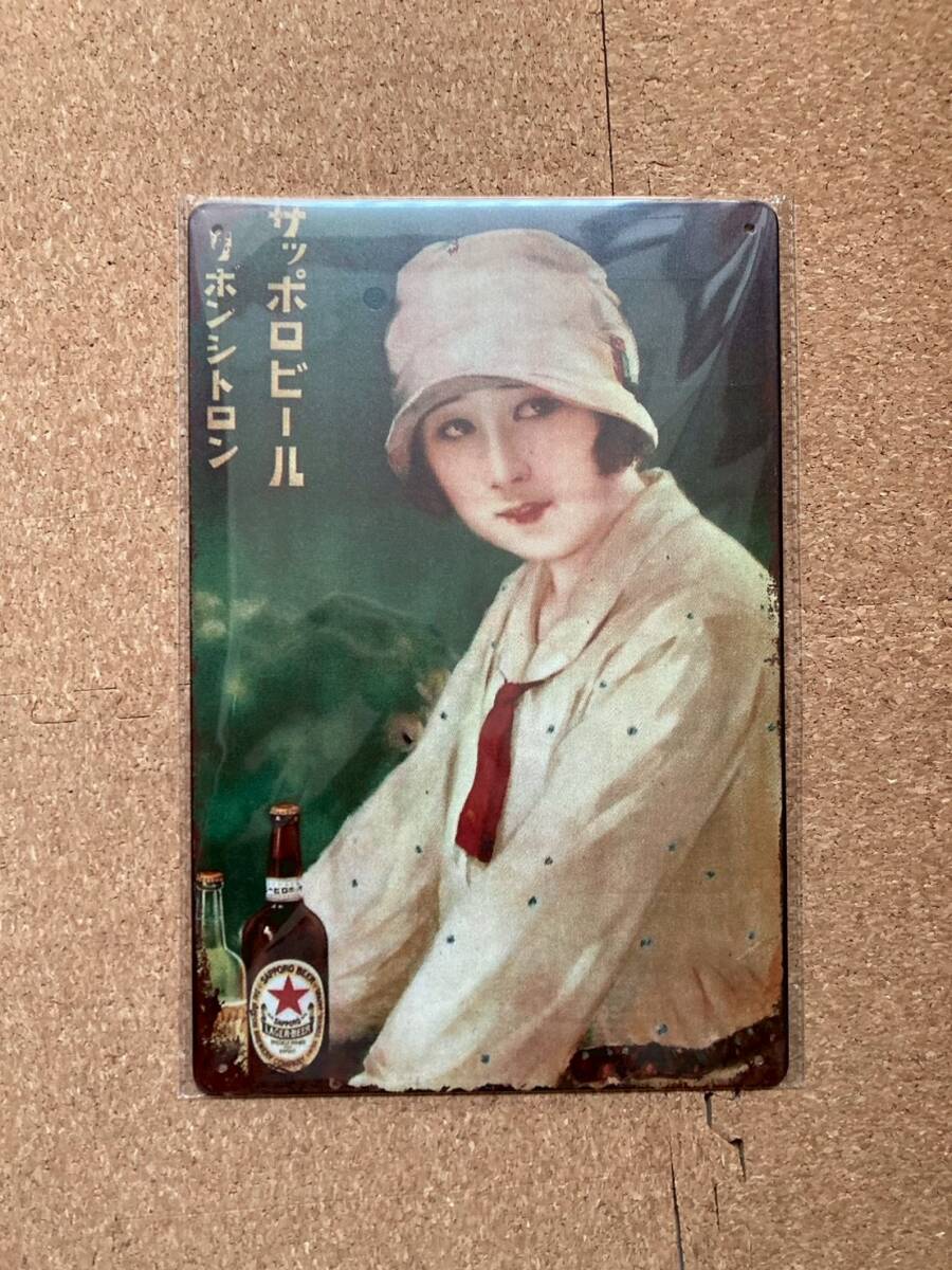 Yahoo!オークション -「サッポロビール 看板」(アンティーク