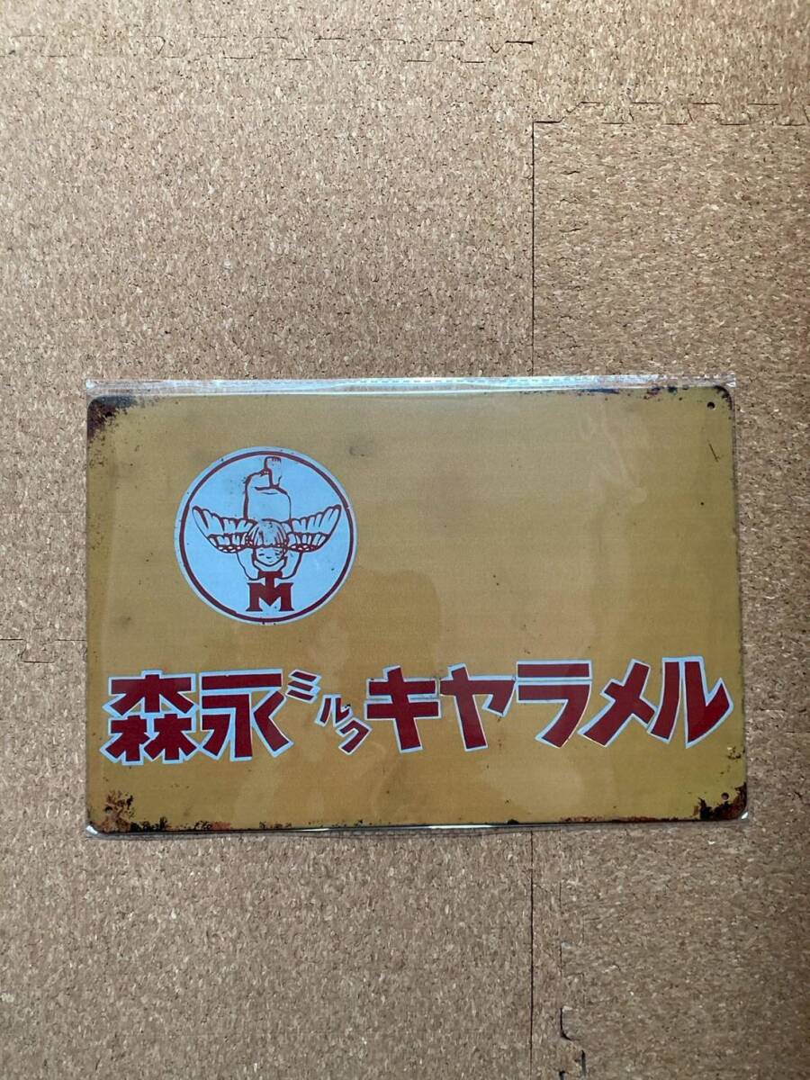 2026年最新】Yahoo!オークション -森永ミルクキャラメル(アンティーク