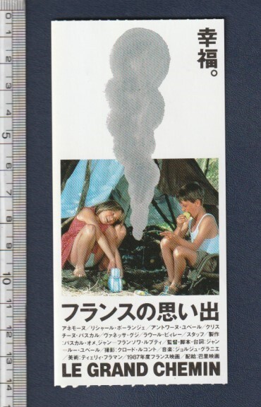 2026年最新】Yahoo!オークション -フランスの思い出の中古品・新品・未