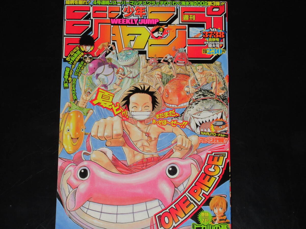 Yahoo!オークション -「週刊少年ジャンプ ワンピース」(男性コミック誌