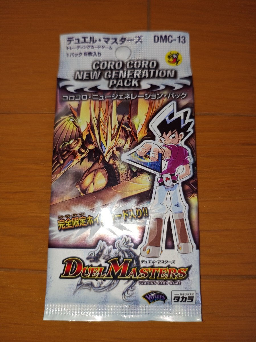 2026年最新】Yahoo!オークション -デュエルマスターズ パック 未開封の