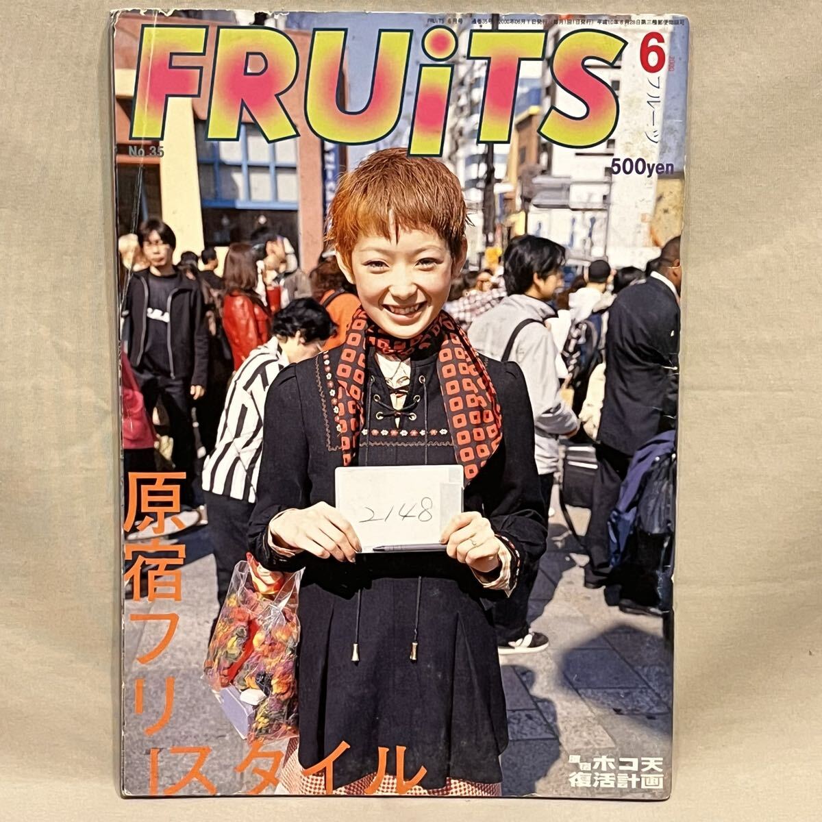 Yahoo!オークション -「fruits magazine」の落札相場・落札価格