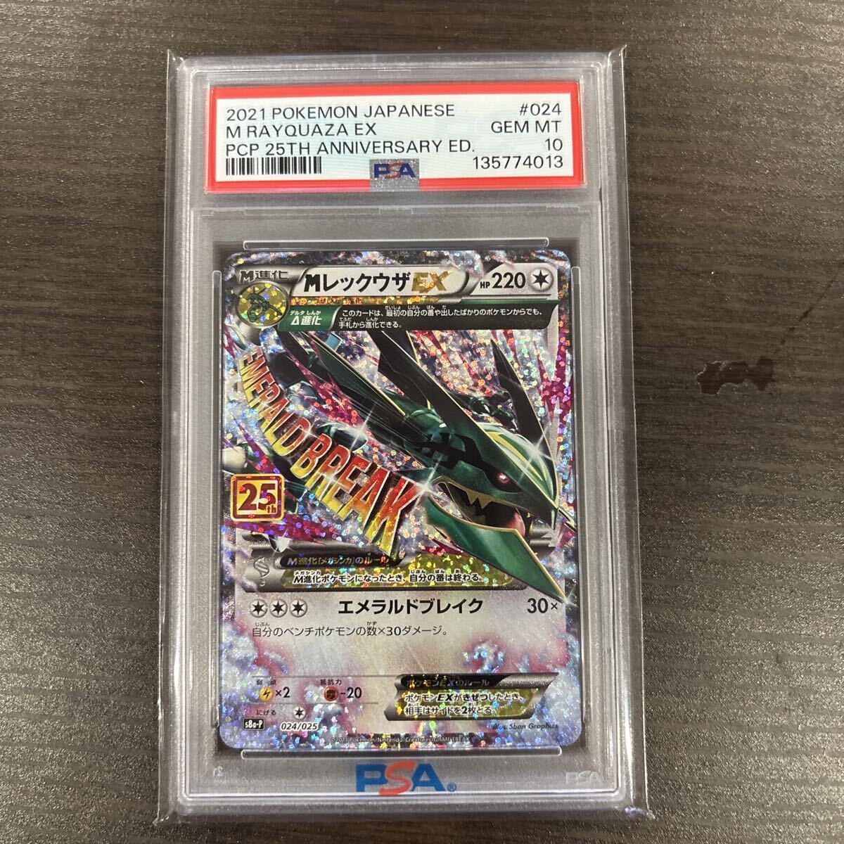 Yahoo!オークション -「psa10 mレックウザex」の落札相場・落札価格