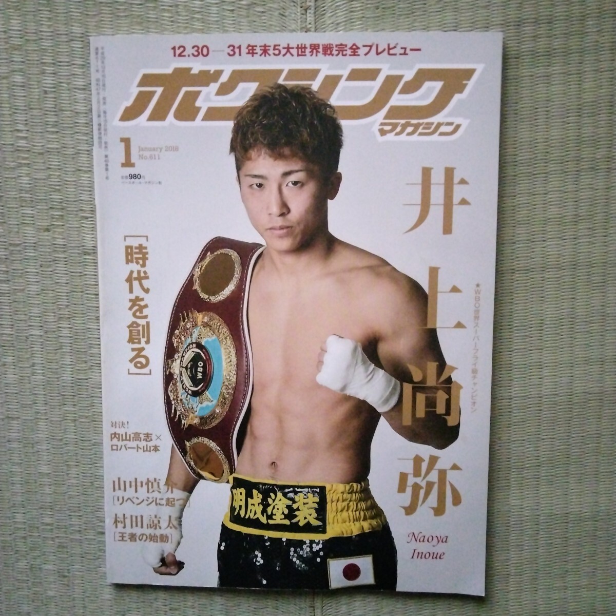 2026年最新】Yahoo!オークション -ボクシング(本、雑誌)の中古品・新品