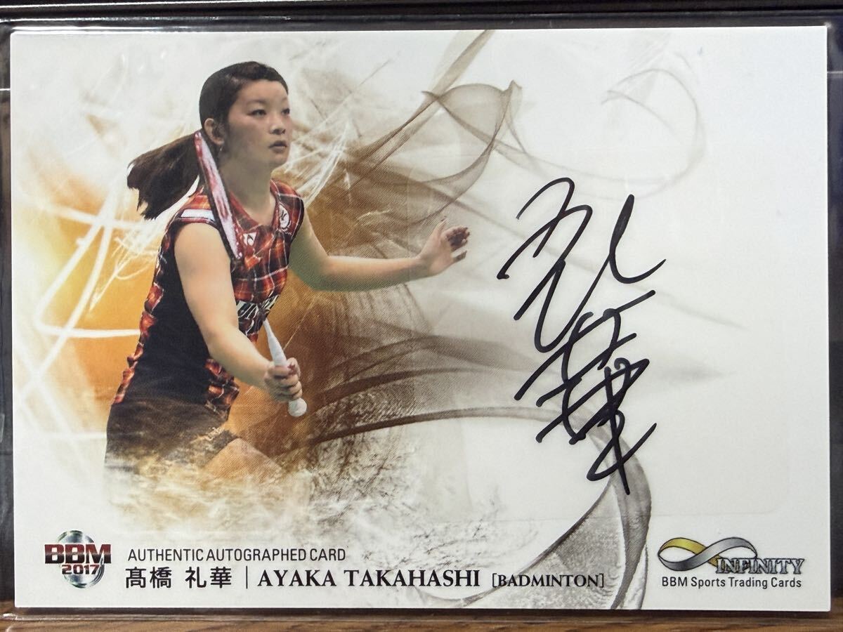 Yahoo!オークション -「bbm infinity 」の落札相場・落札価格