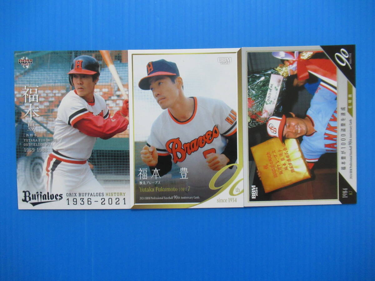 2026年最新】Yahoo!オークション -(阪急ブレーブスの中古品・新品・未