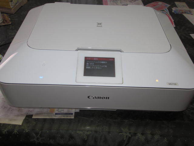 2026年最新】Yahoo!オークション -キヤノン プリンター pixus mg7130