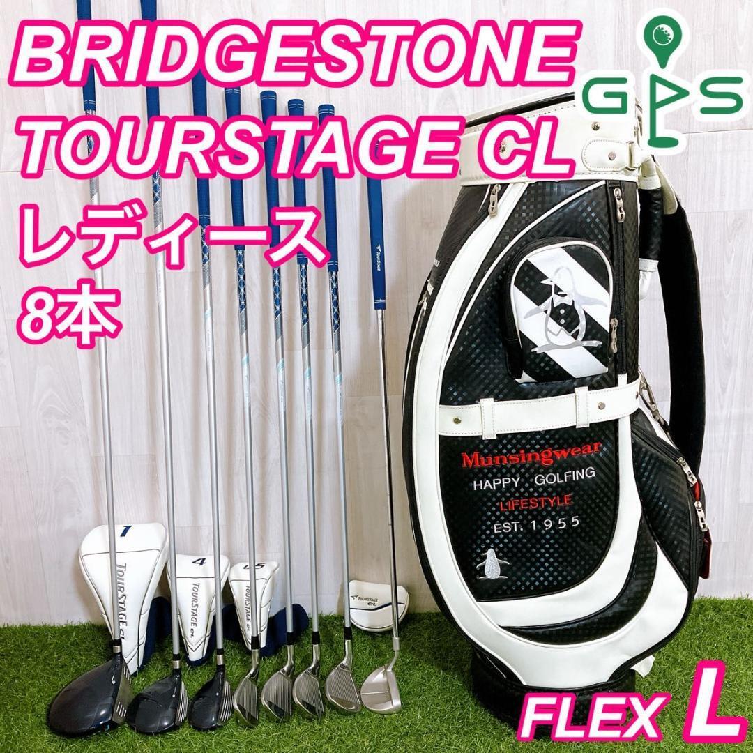 2026年最新】Yahoo!オークション -ブリヂストン ツアーステージ clの