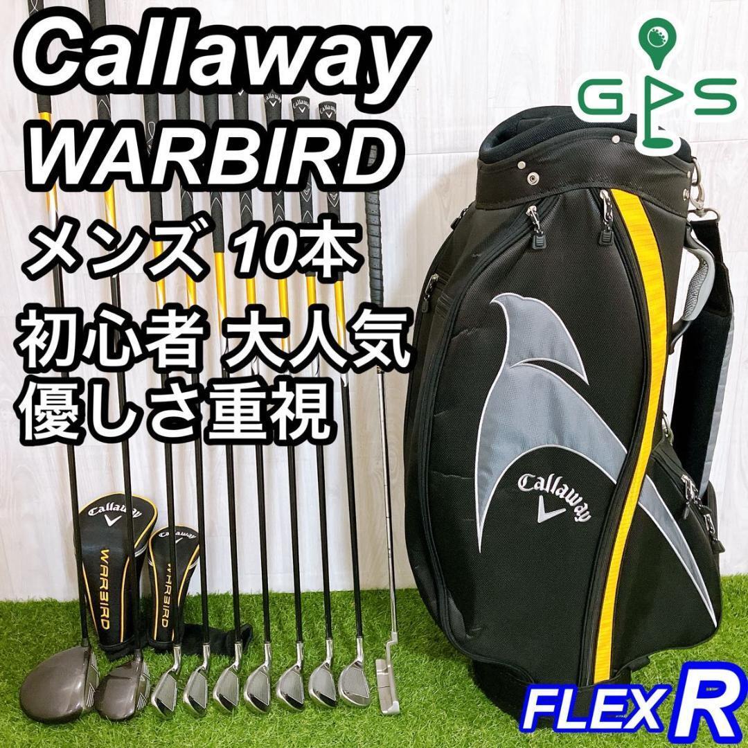 2026年最新】Yahoo!オークション -キャロウェイ warbird クラブセット