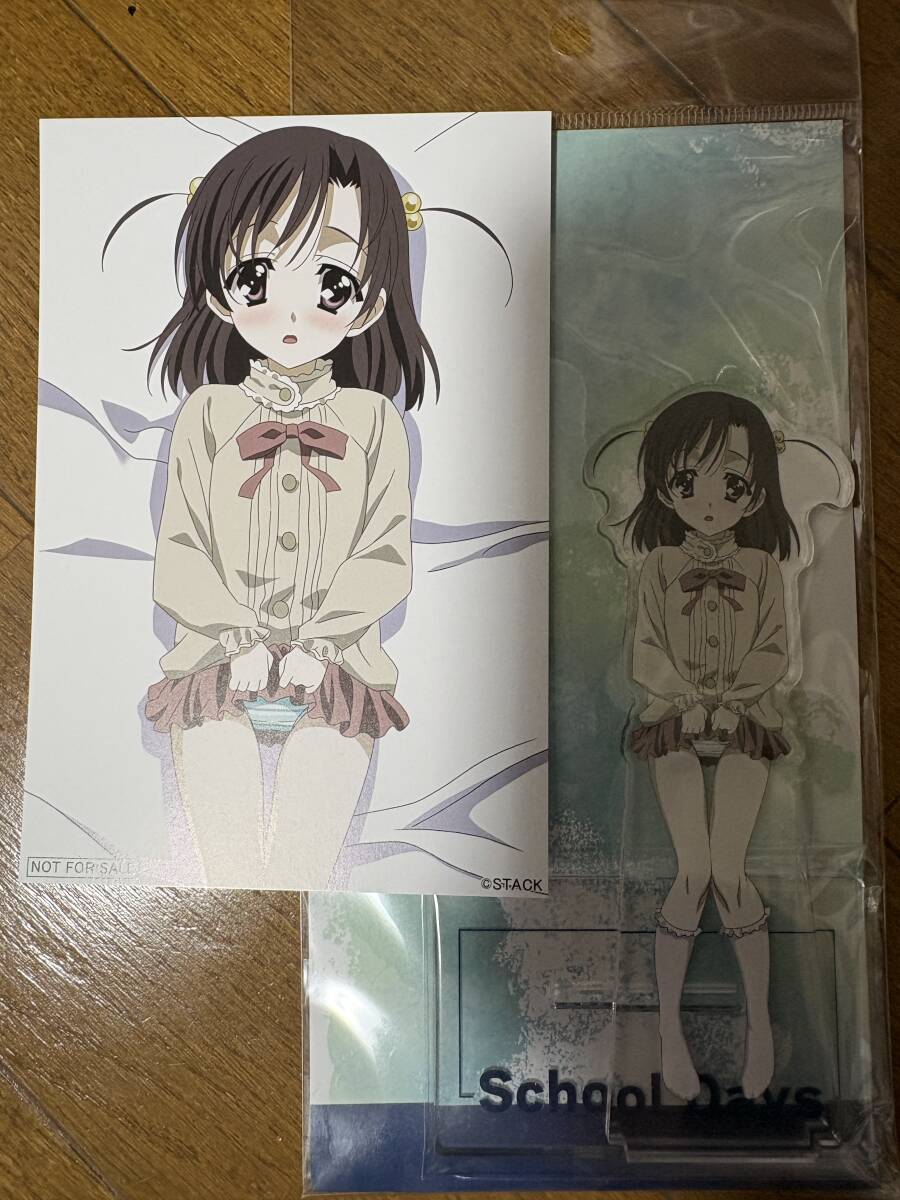 Yahoo!オークション -「school days カード」(アダルト) の落札相場