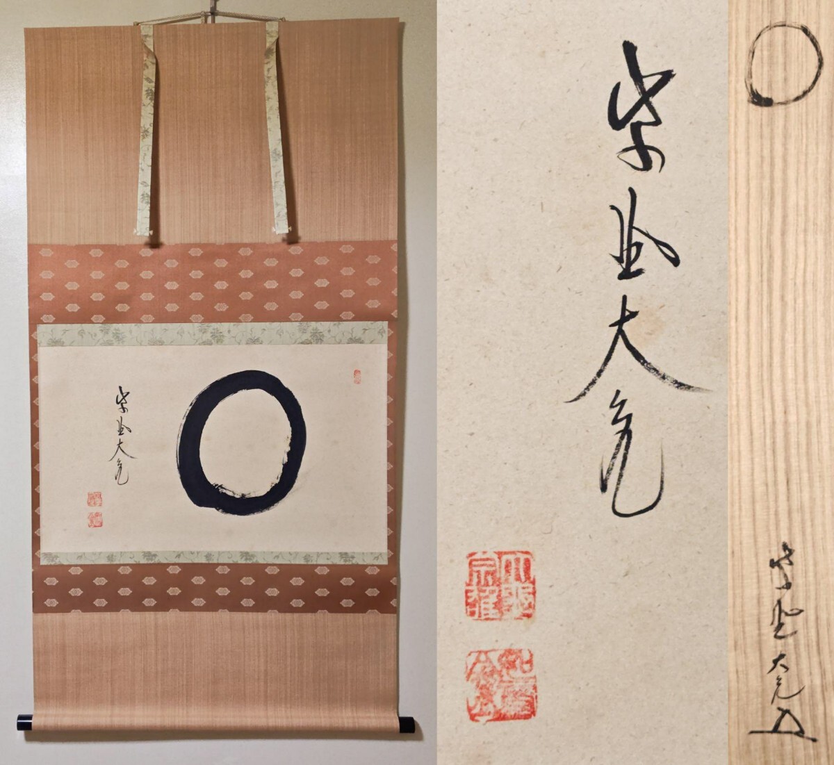 Yahoo!オークション -「掛け軸 立花大亀」の落札相場・落札価格